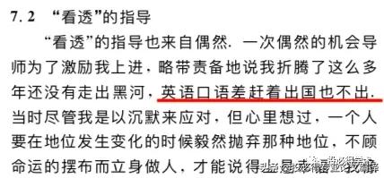 從國(guó)人馬屁論文中領(lǐng)悟出來(lái)的英文使用奧妙,保證讓你受益匪淺