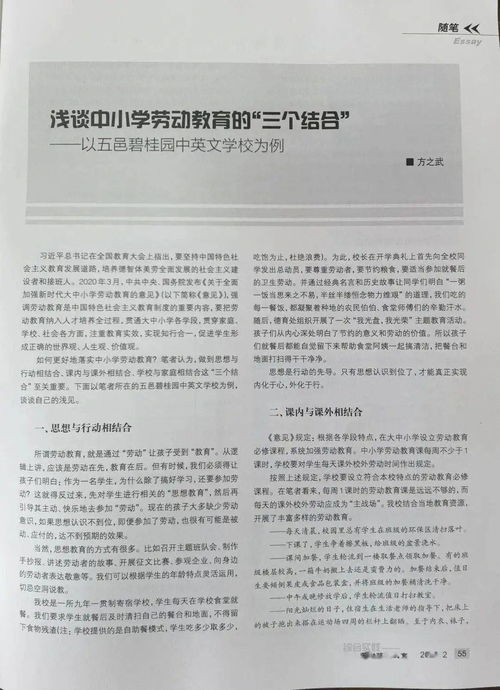 博實(shí)樂(lè)五邑碧桂園中英文學(xué)校2020 2021學(xué)年度第二學(xué)期末 致家長(zhǎng)的一封信